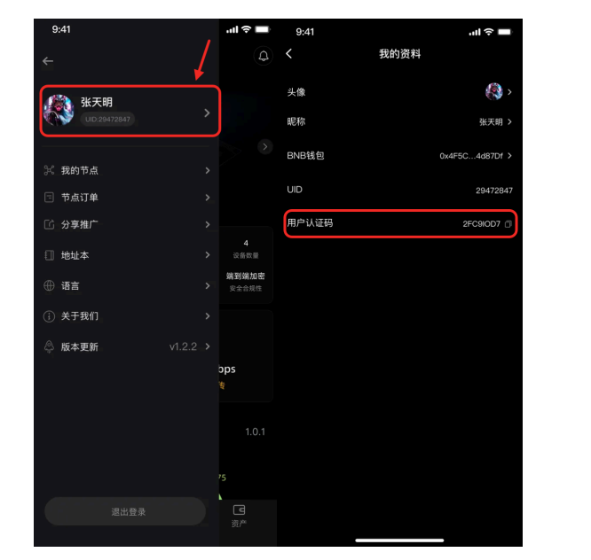 GamefiE562's tweet photo. 第一步通过上面的链接用新邮箱注册一个账号，点击头像进入资料获取用户认证码 https://t.co/eXGgcMf6Uq