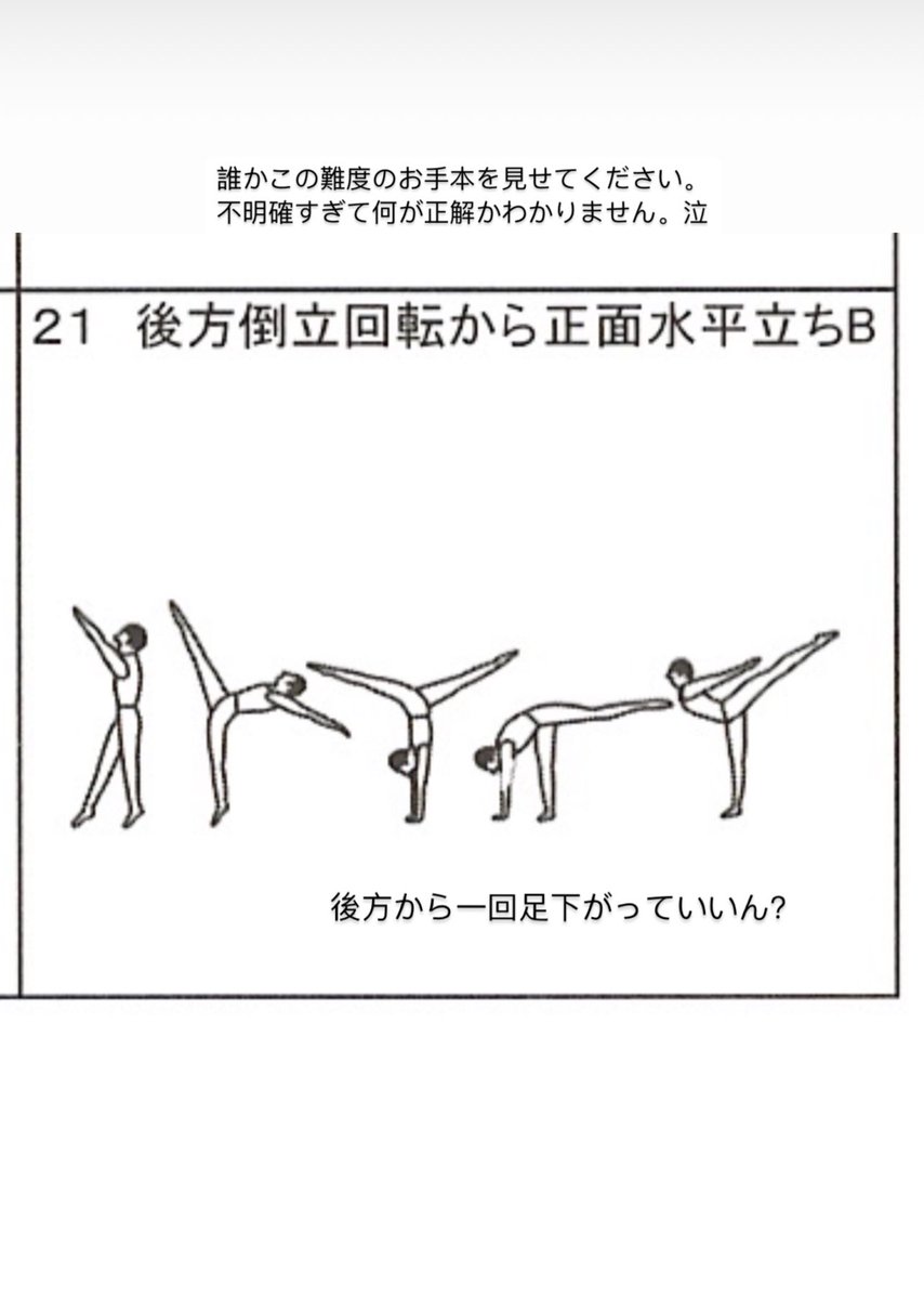 誰か見本見せてください
#加古川　
#加古川市
#土山
#加古川習い事
#新体操
#男子新体操
#体操
#器械体操
#小学生
#習い事
#ソルクス
#ソルクス体操クラブ
#トレーニング
#体験募集中
#高砂
#姫路
#明石
#稲美町
#ルール