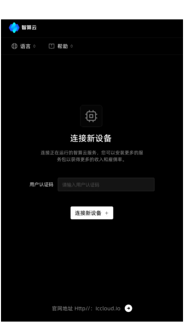 GamefiE562's tweet photo. 第三步下载好的客户端，打开需要填入第一步获取的认证码，然后就可以正常运行了。平时要看挖了多少可以到https://t.co/vc8x4uAqOh 登录查看，或者你去下他的苹果或者安卓端的app https://t.co/7Oqn2cEZ9O