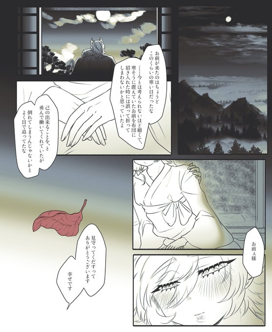 🏜️🐉 / 🍂🈚️ 振り返れば 