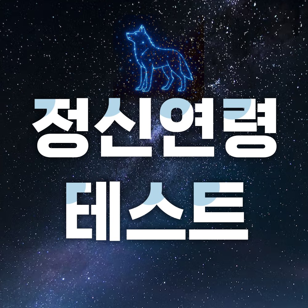 imtest_official's tweet photo. 가끔 친구들에게 애늙은이같다는 소리 듣는사람 있어?🥹✨️

나의 성숙함과 어린아이스러움, 어른스러움을 알아보는
NEW심리테스트! 정신연령 테스트 !

가족이나 친구들과 결과 공유해봐!
▶️https://t.co/ScsVczVoxk