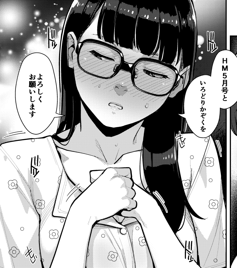 【宣伝です】現在発売中のコアマガジンさんの「コミックホットミルク5月号」にて、漫画「いろどりかぞく」の第5話が載っております。皆様どうぞよろしくお願いします。 