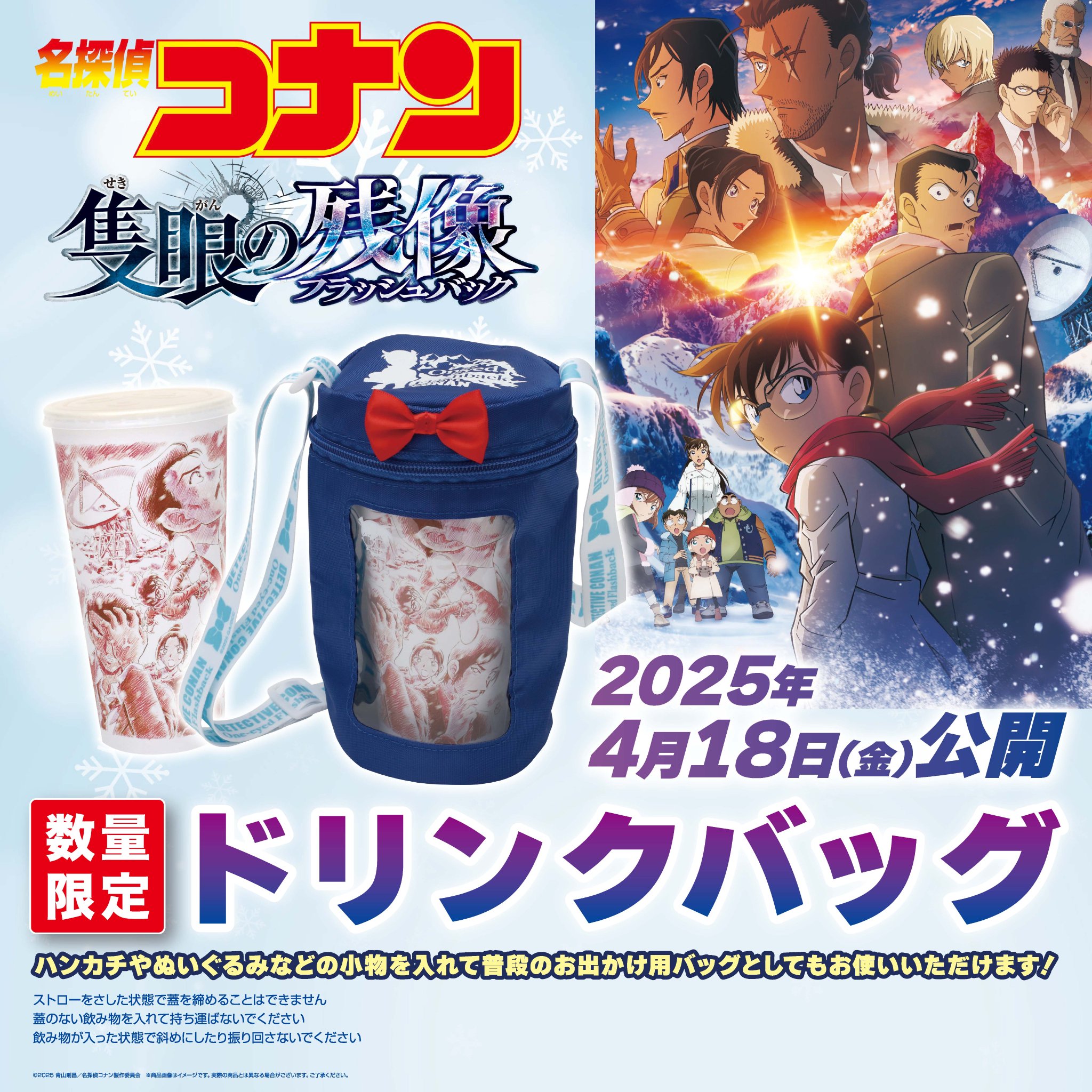 Amazon.co.jp: 劇場版 コナン コスチュームドリンクホルダー