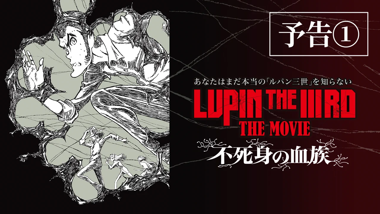 アニメ「ルパン三世」公式 on X: 