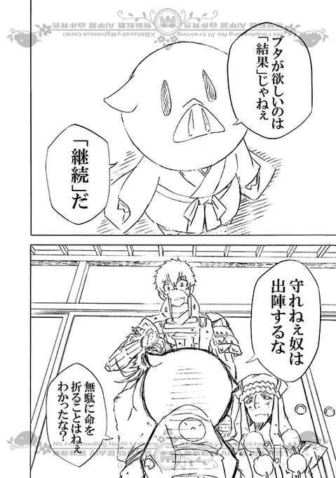 豚が審神者してる本丸の話。3話。(3/3)
※創作審神者(豚)思いっきり出てきます 