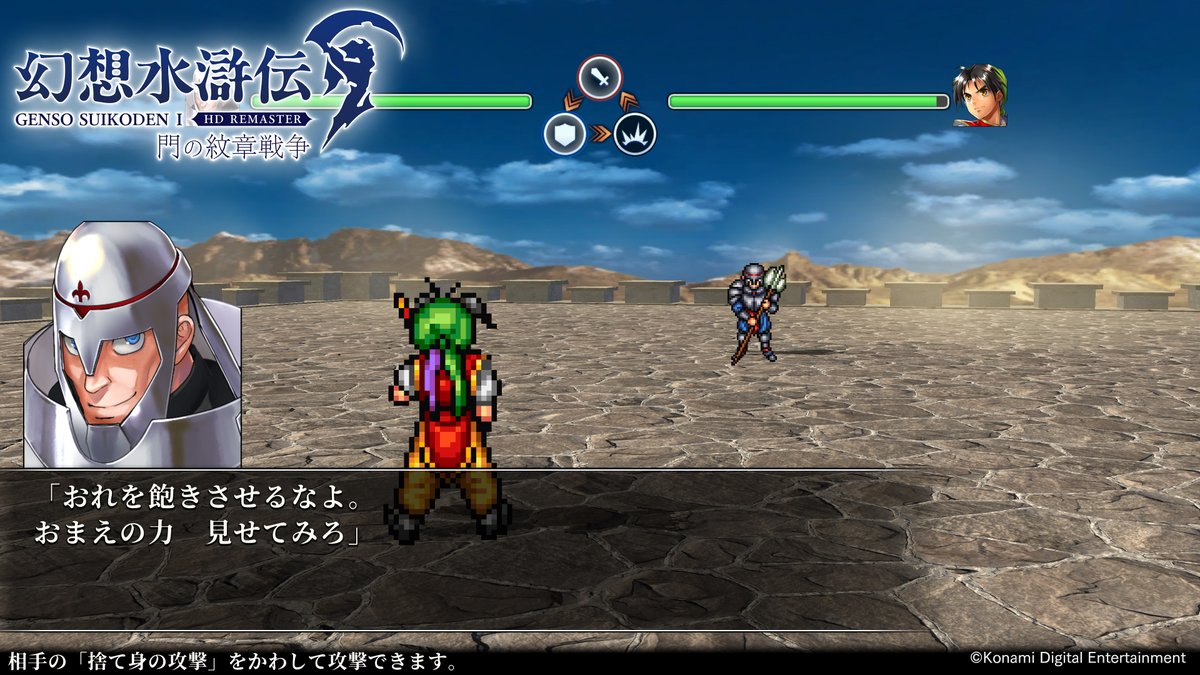 幻想水滸伝【公式】 (@GensoSuikoden) / X 幻想水滸伝【公式】 (@GensoSuikoden) / X