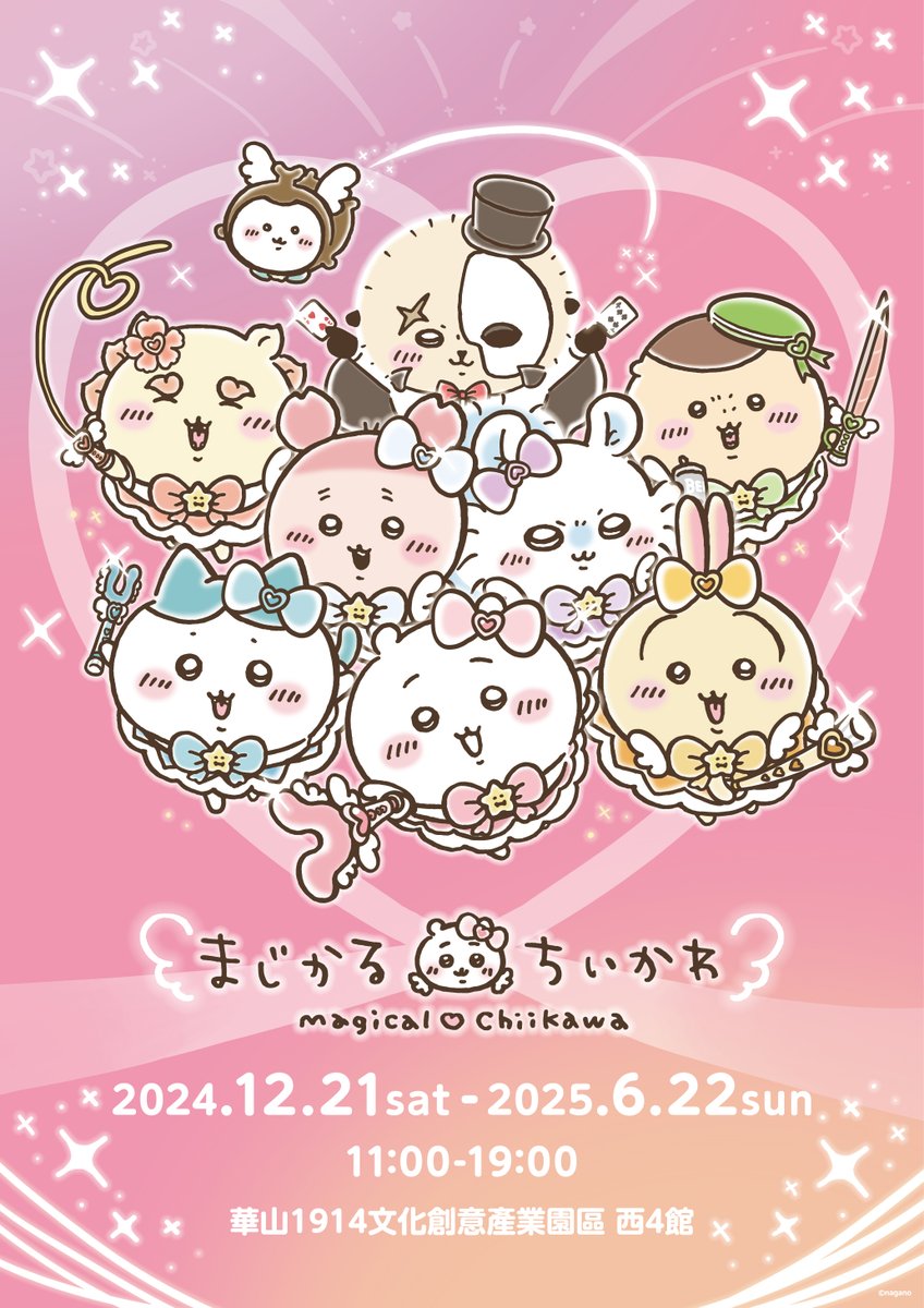 カワッチ様　【専用購入】　今月分　まとめ売り ちいかわのかわいい文具セットが付録！小学生の