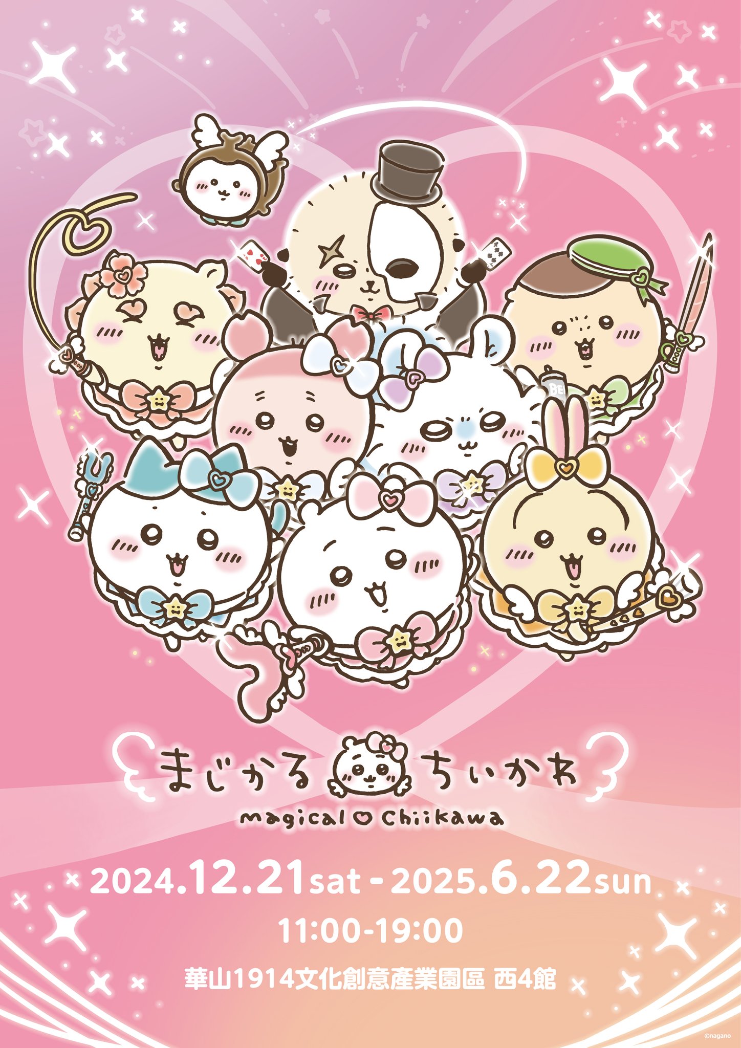 ちいかわグッズ公式 on X: 