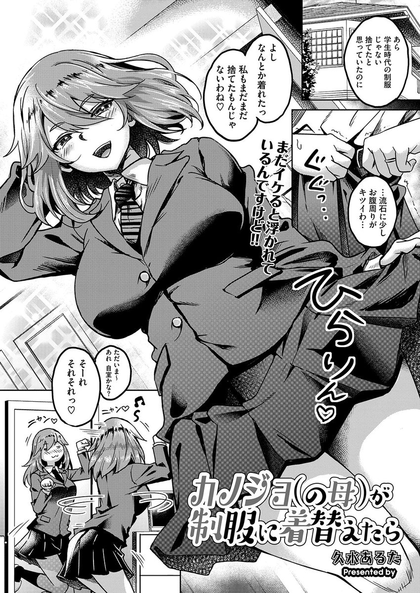 ホットミルク濃いめ最新号
好評配信中です❤️
豪華先生方の作品をお届け✨
月野定規/山文京伝/葵ヒトリ/ここのき奈緒/歌麿/東磨樹/南田U助/ぐうすか/海野りょう/久水あるた/佐倉さくさく/夜神沙衣/せくしぃも/シノ
今すぐチェック💕
👇👇👇
https://t.co/hOa7ZzQX72