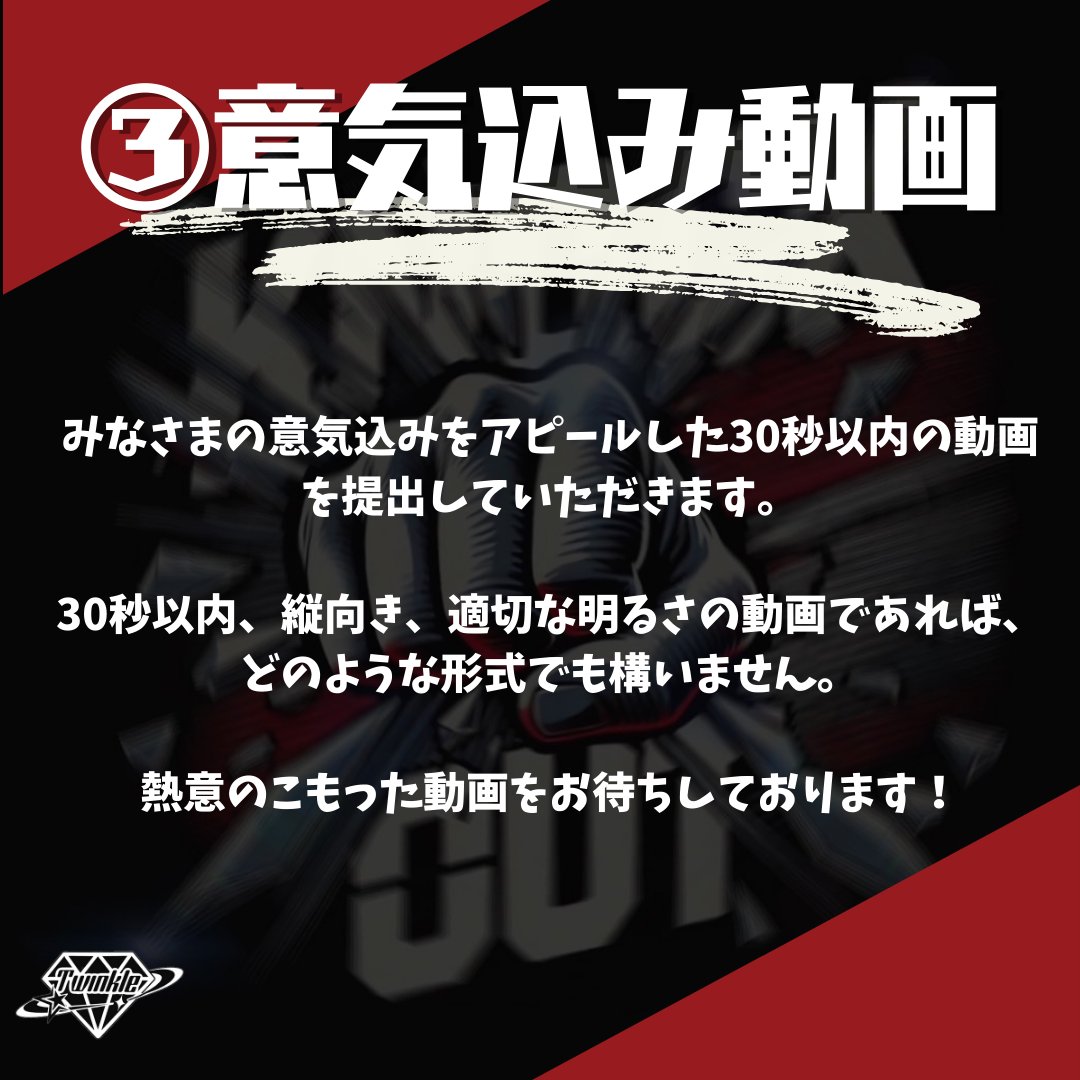 早稲田大学Twinkle tweet media