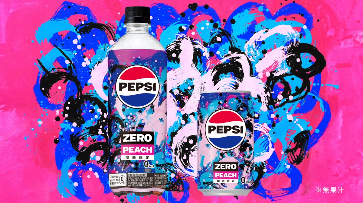 \ 関西限定発売開中！🍑/

ペプシとヘラルボニーが初のコラボ！

大阪・関西万博を記念し「ペプシ ZERO PEACH」を関西限定で発売中。

藤木敦仁のアートが万博のテーマ「いのちの輝き」を体現し、ペプシの爽快な爆発感と融合。自分らしく輝くエネルギーを日本から世界中へ届けます。