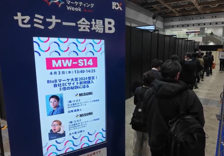 満員御礼でした！！あざました！！

#マーケティングWeek