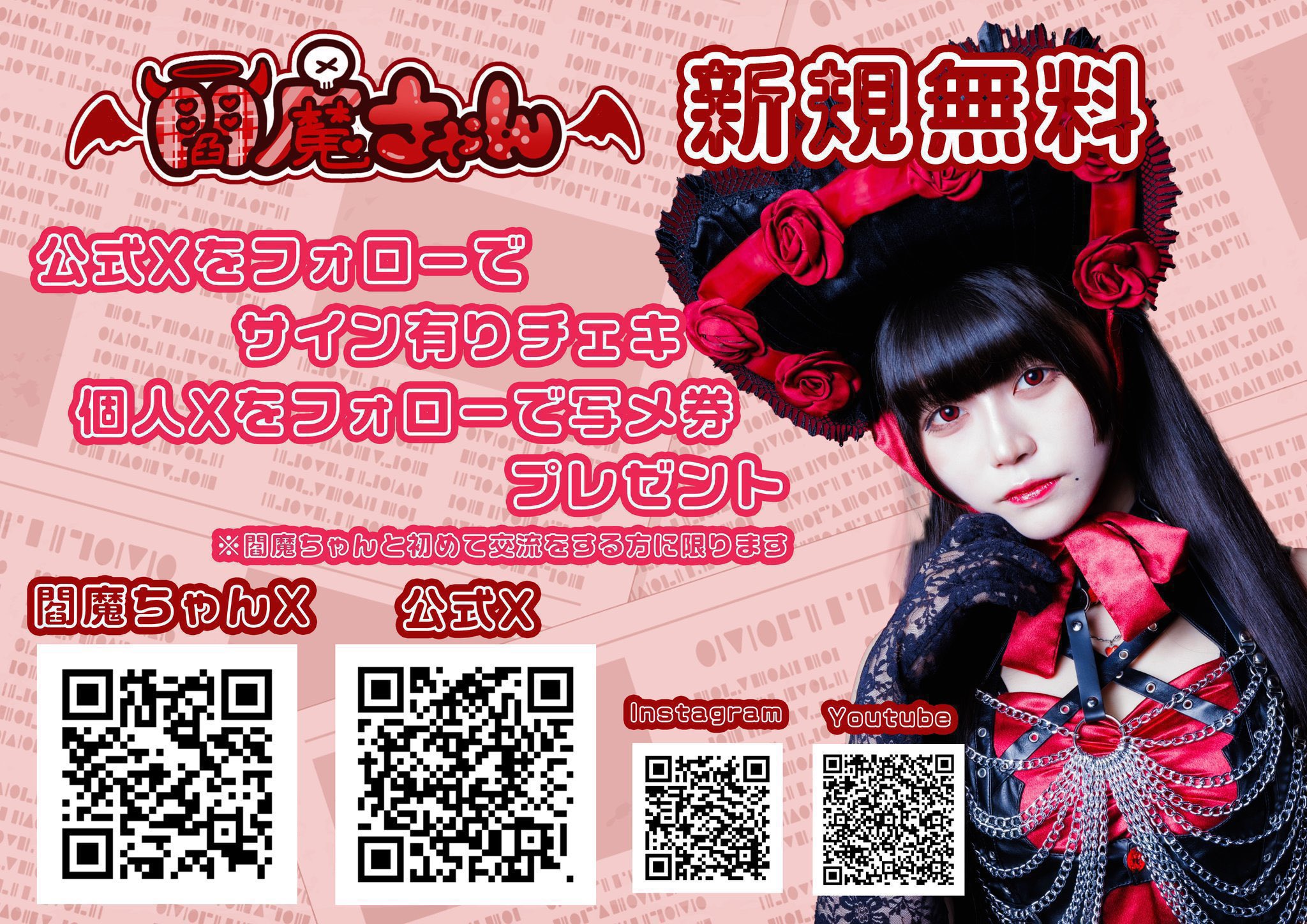 🧛🏻閻魔ちゃん⚰️【公式】 on X: 🧛🏻閻魔ちゃん⚰️【公式】 on X: