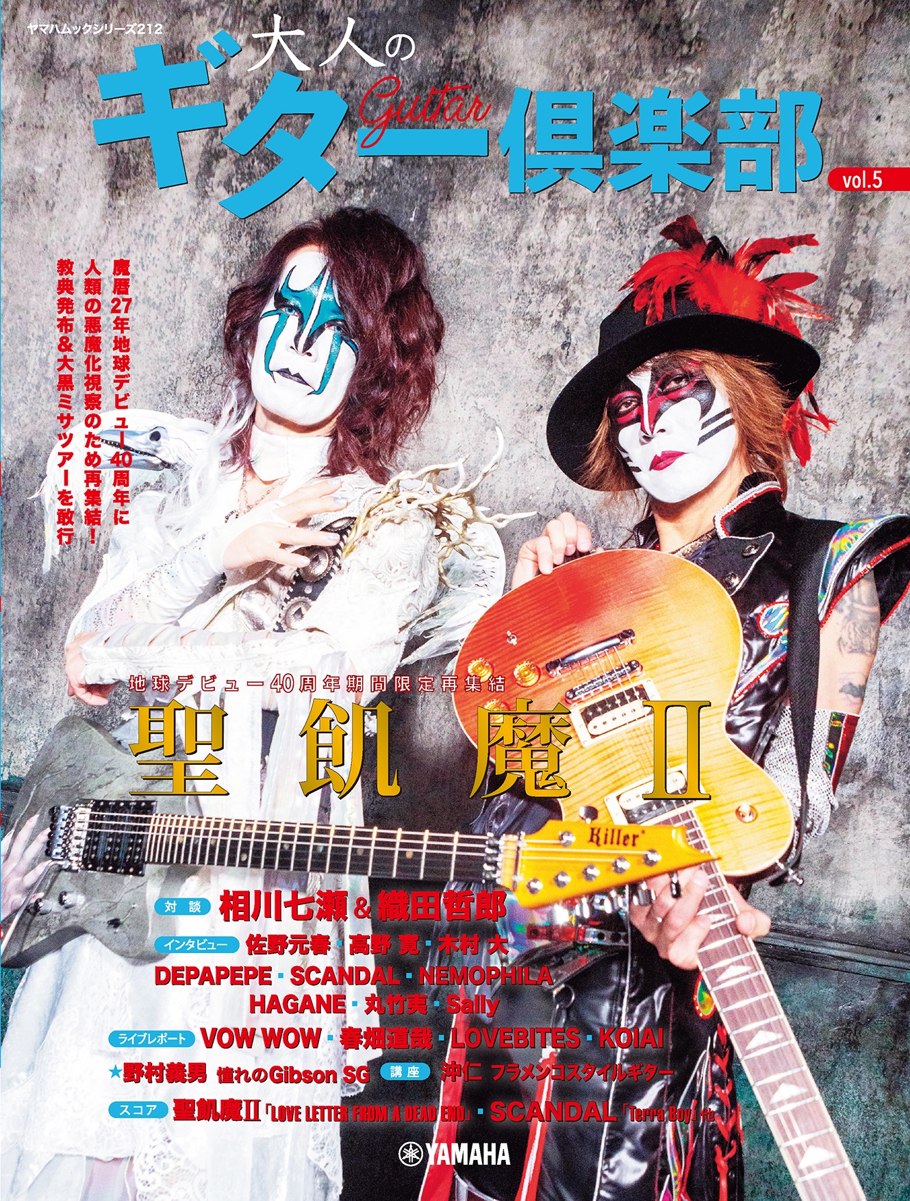 TAKASHI O'HASHI (@0084guitar) / X TAKASHI O'HASHI (@0084guitar) / X