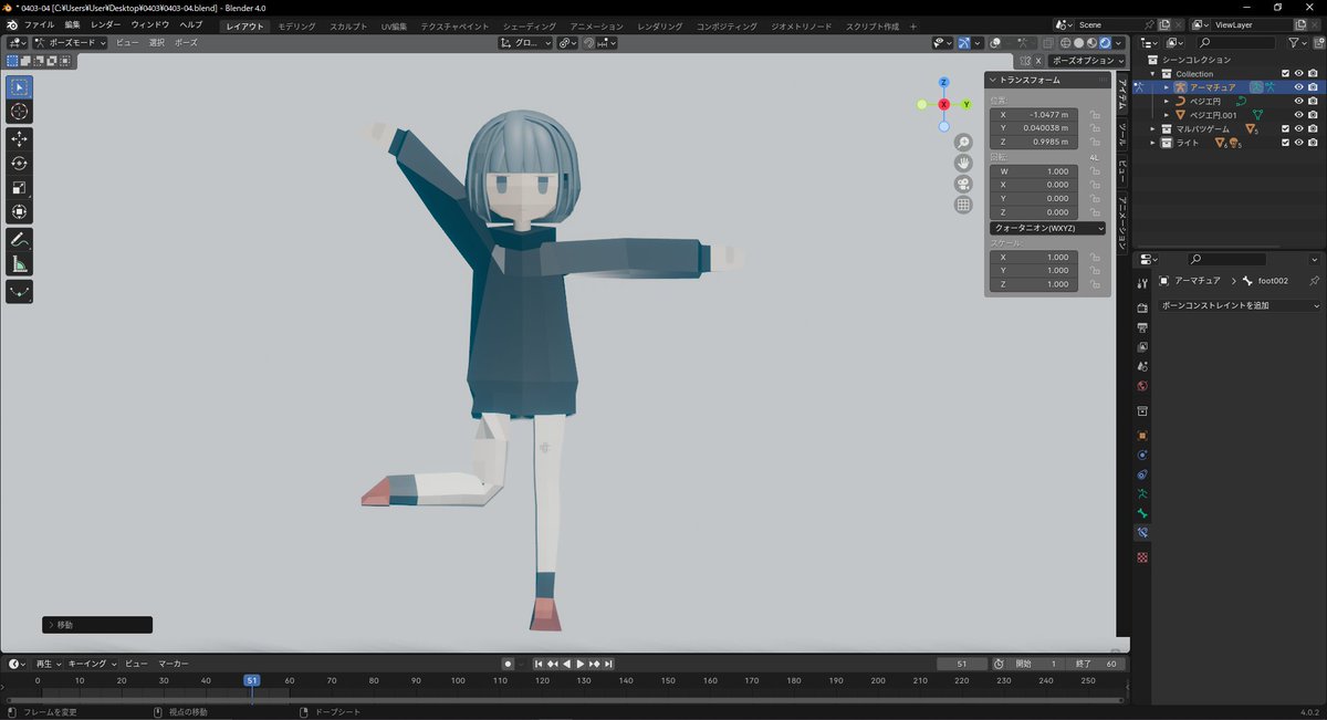 timenyan's tweet image. Inverse kinematics, done. 
#b3d #blender #blenderBeginner #3DCG #lowpoly #ContemporaryArt