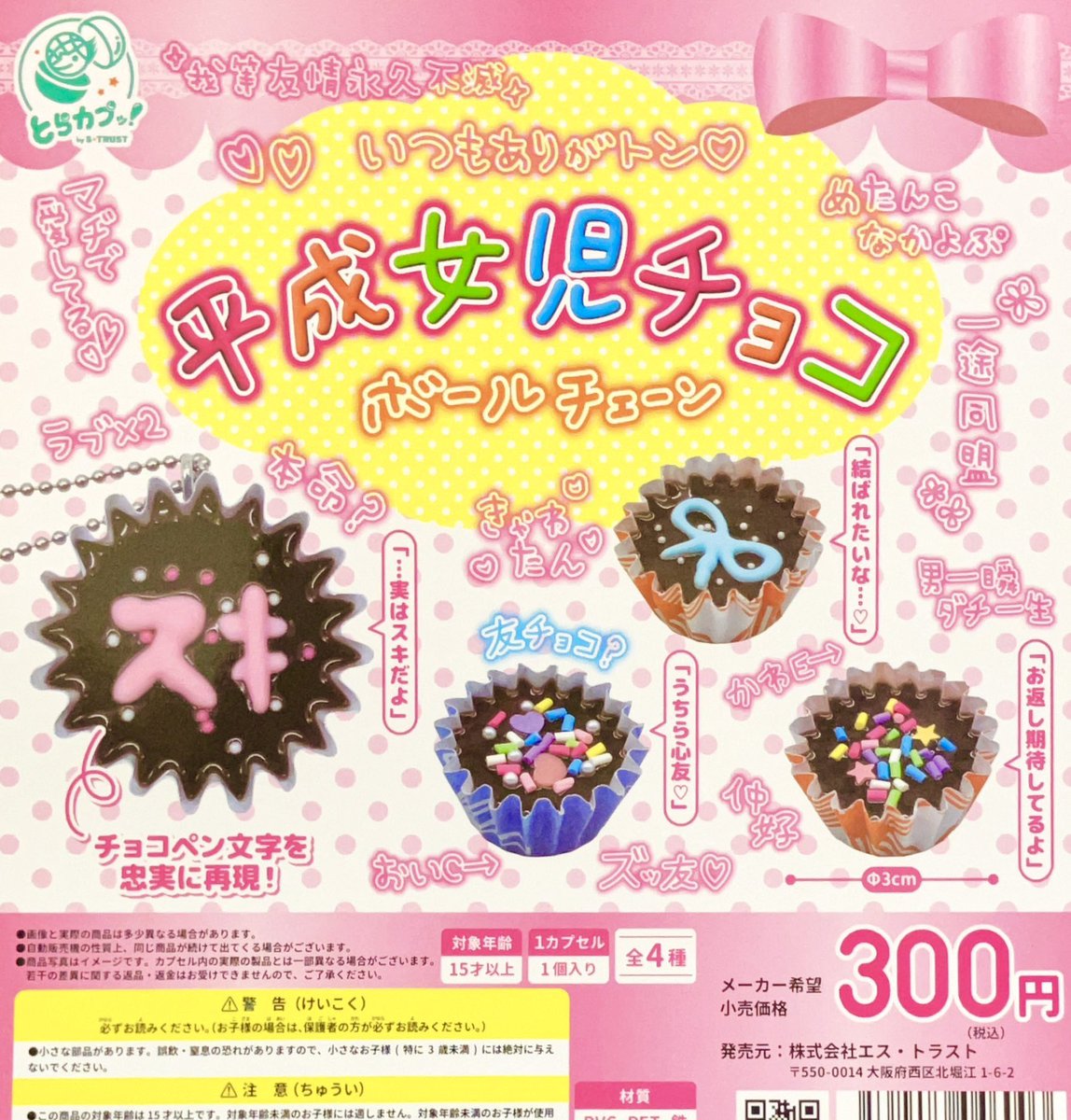 17種入荷しました ①