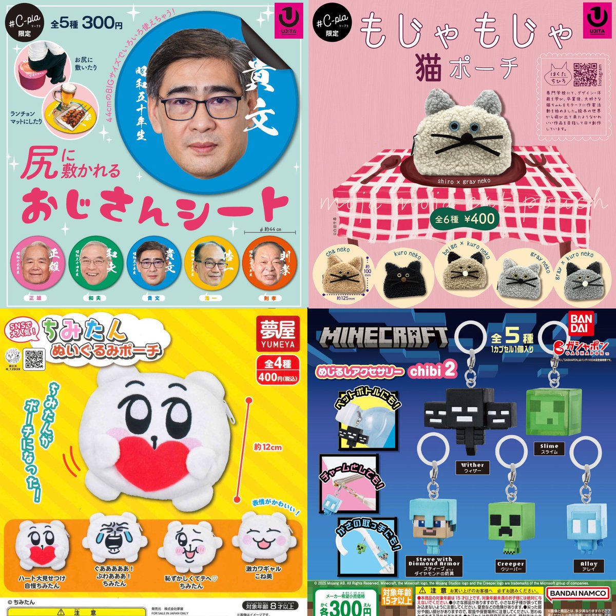 店舗限定　ソフトバンク　お父さんガチャ　本体　鍵つき 店舗限定 ソフトバンク お父さんガチャ 本体 鍵つき 店舗限定