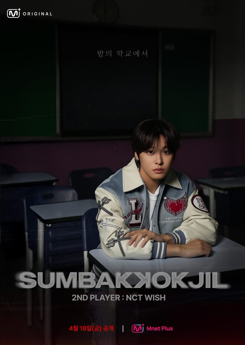 Original] 𝑺𝑼𝑴𝑩𝑨𝑲𝑲𝑶𝑲𝑱𝑰𝑳(숨바꼭질) #NCTWISH 멤버 전원