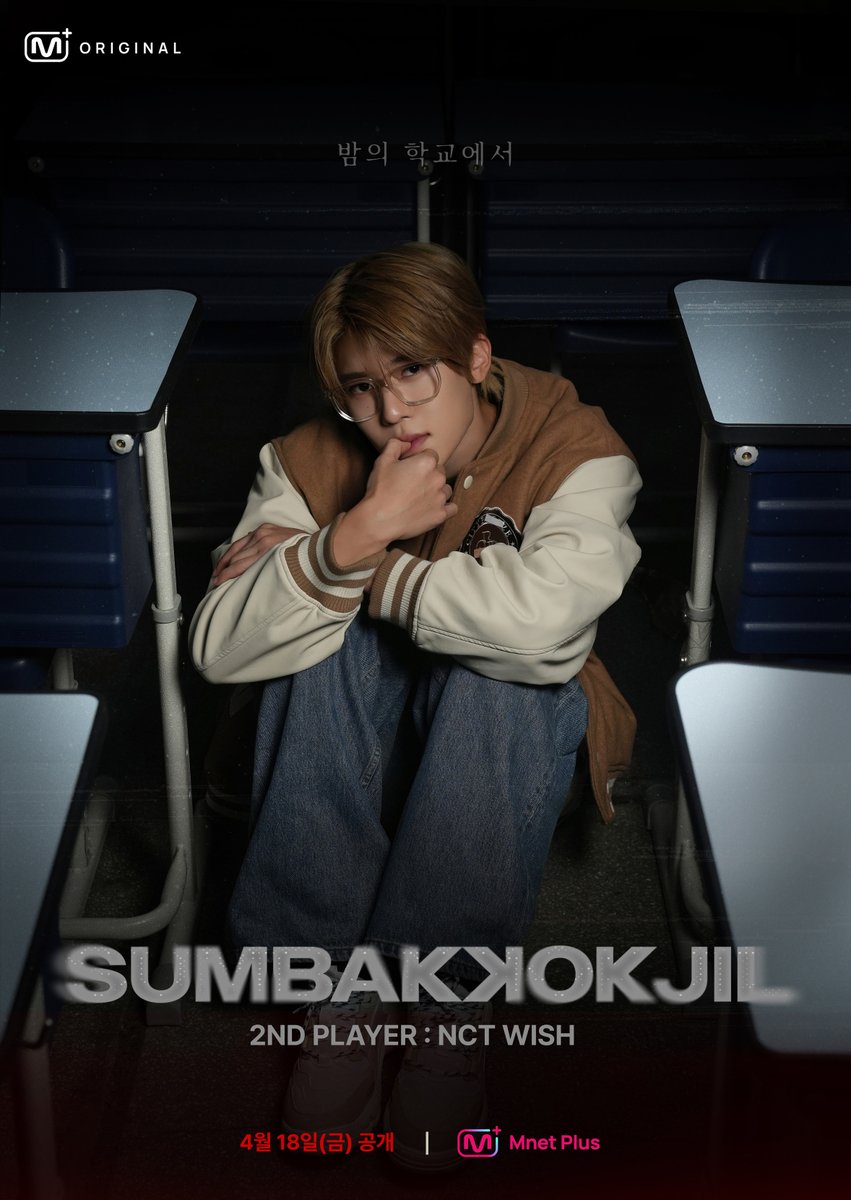 Original] 𝑺𝑼𝑴𝑩𝑨𝑲𝑲𝑶𝑲𝑱𝑰𝑳(숨바꼭질) 공식 포스터 #NCTWISH