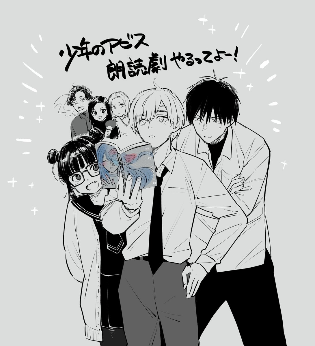 峰浪りょう 「少年のアビス」18巻(完結)発売中! (@ryo_minenami 峰浪りょう 「少年のアビス」18巻(完結)発売中! (@ryo_minenami