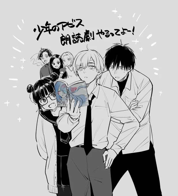 峰浪りょう 「少年のアビス」18巻(完結)発売中！@ryo_minenamiの