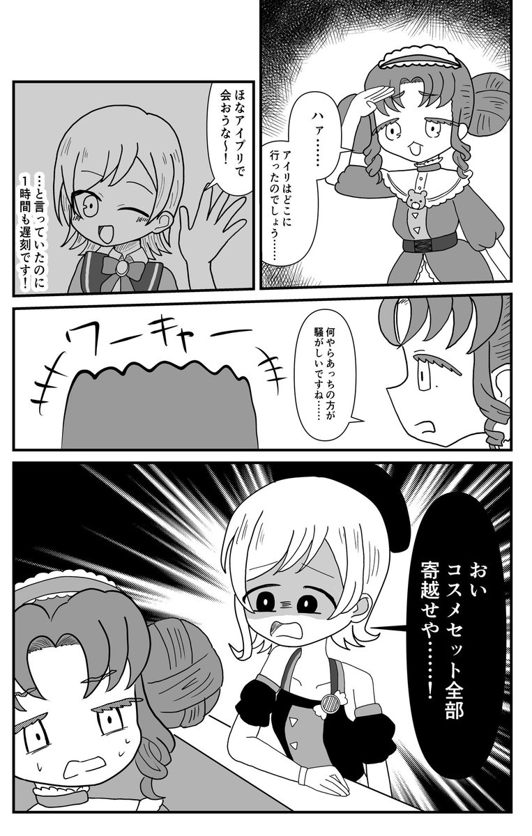 🪬🪬お知らせ🪬🪬

今週日曜☀️開催のプリジャン48🎀にて新刊「リンリンVSダークアイリ」を頒布します💥🐻🆚🦖💥

タイトル通りリンリンとダークアイリのバトルです👊一生懸命マジな気持ち❤️‍🔥で描いたので是非読んでください🎶プリ11いろるるど〜むで待ってます‼️🐈‍⬛

👇👇👇以下サンプルです(1/2)👇👇👇 