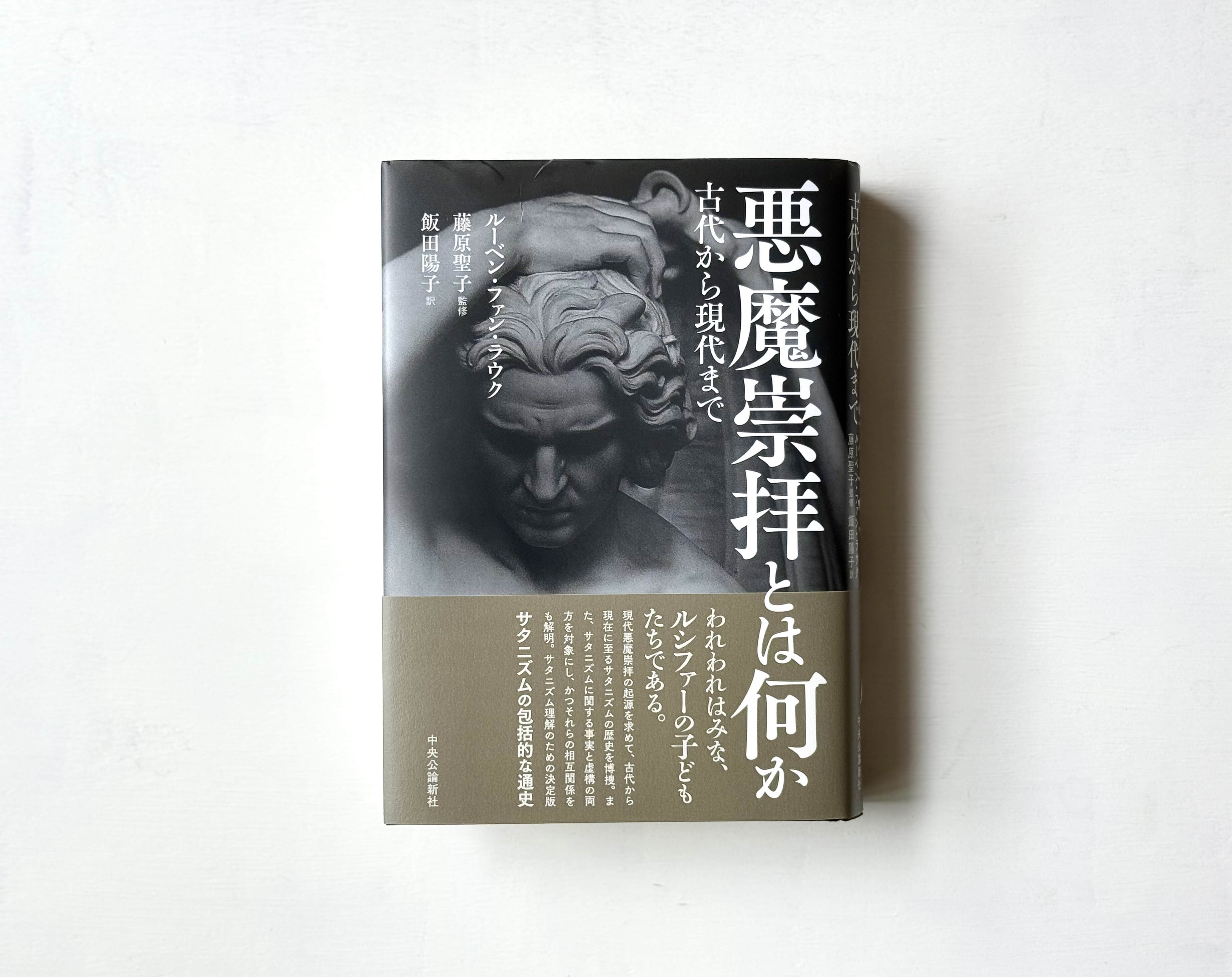 中公新書ラクレ🗝️ (@chuko_laclef) / X 中公新書ラクレ🗝️ (@chuko_laclef) / X
