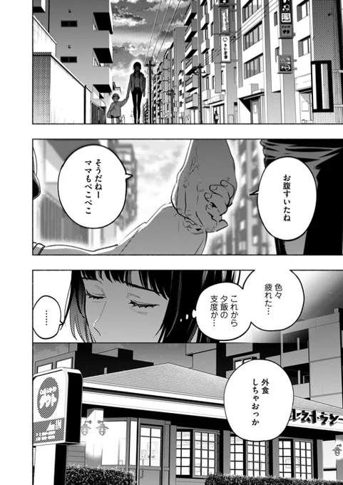 たまには外食もいいよね(0/4) 