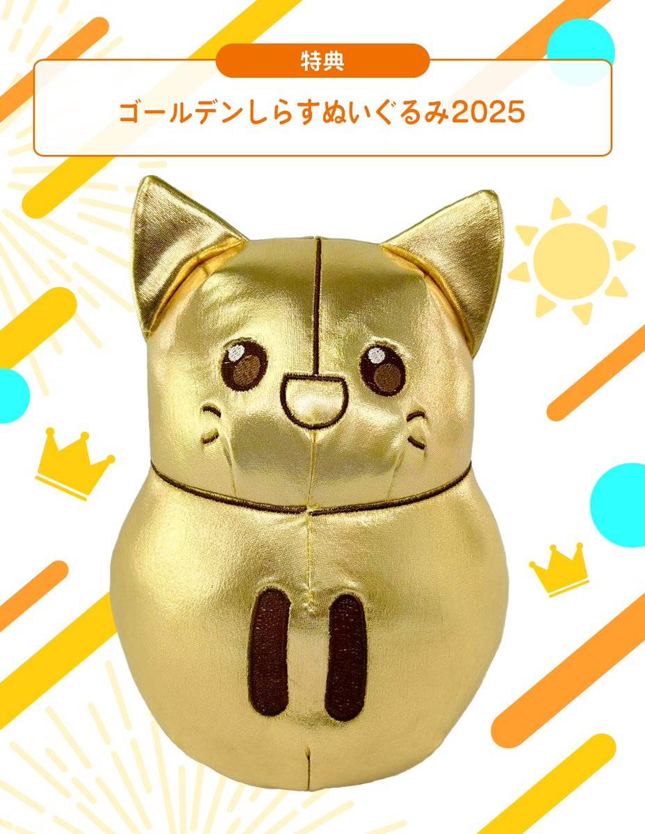 しらぬい 予告🏳しらぬいを手に入れよう！】 C1~C3／C4~C5／B1~B3／A1~A3／S1~S3