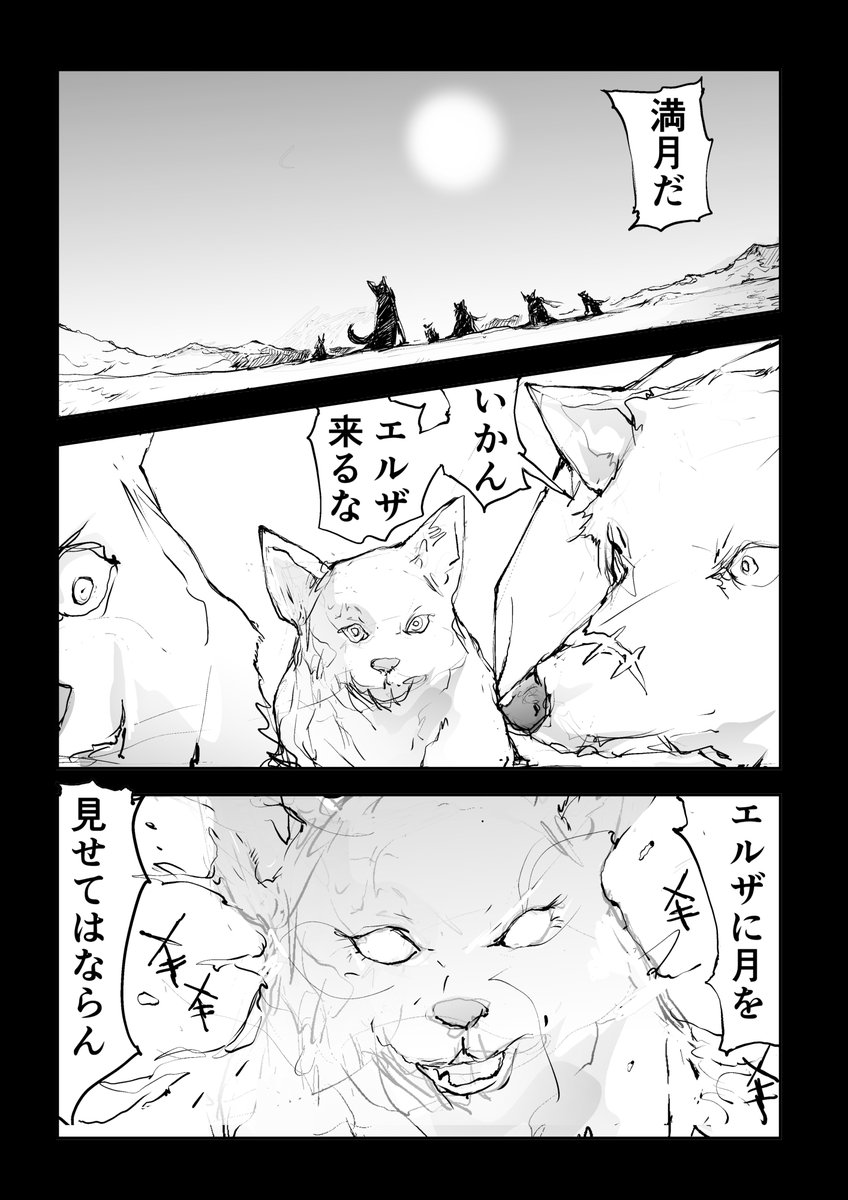 狼女はもふもふする(1/2) 