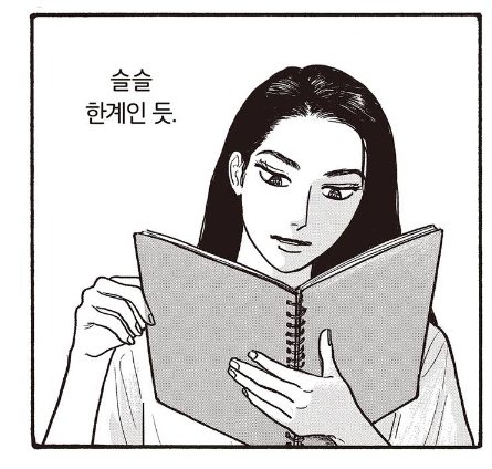 아 여학교은별 4권 너무 웃겨서 진심 깔깔 거리면서 봄 하 ㅋㅋㅋ ㅠㅠㅠ 