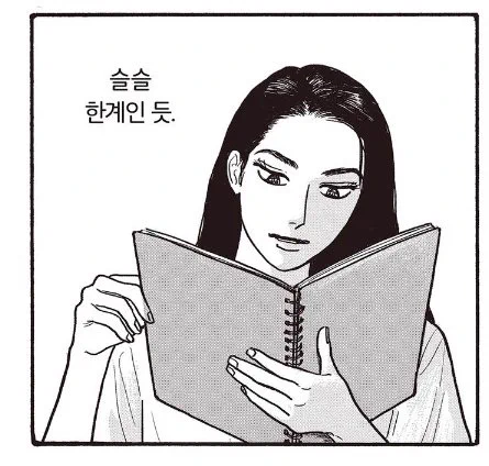 아 여학교은별 4권 너무 웃겨서 진심 깔깔 거리면서 봄 하 ㅋㅋㅋ ㅠㅠㅠ 