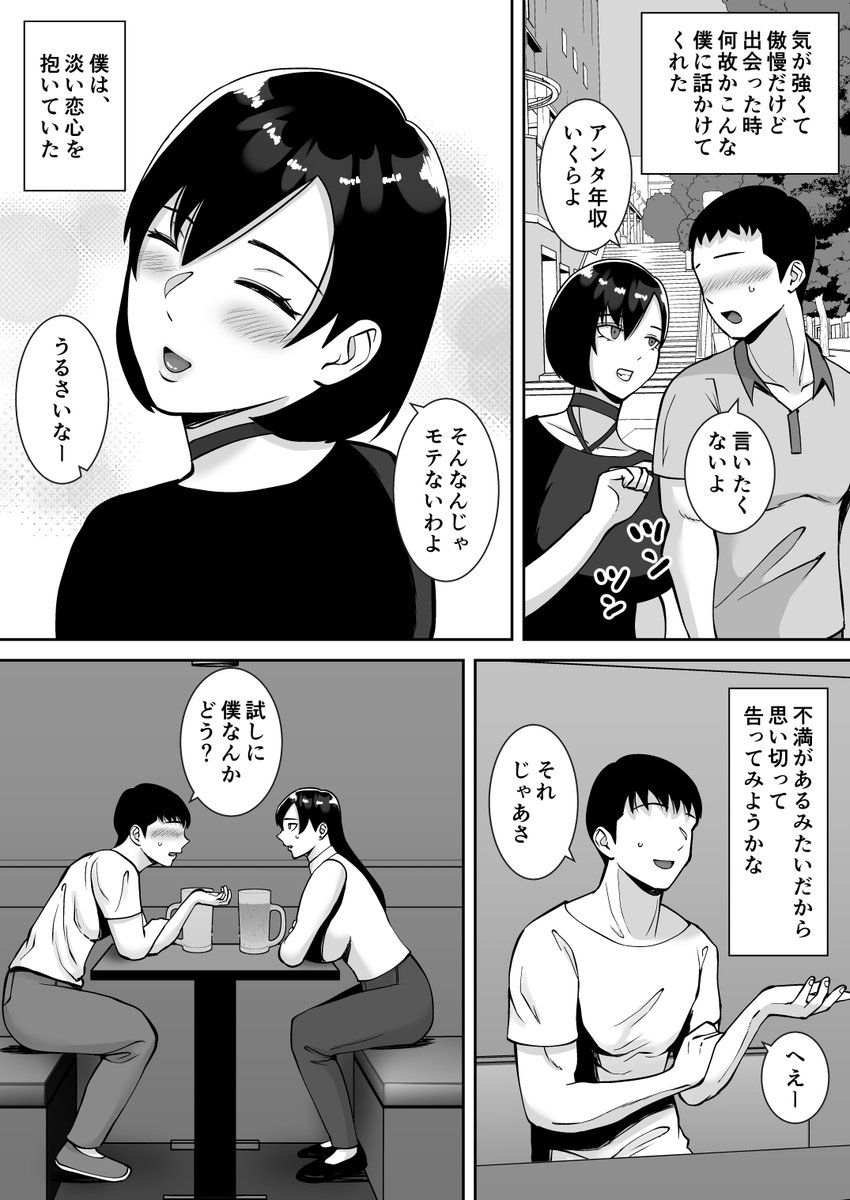 #漫画が読めるハッシュタグ 