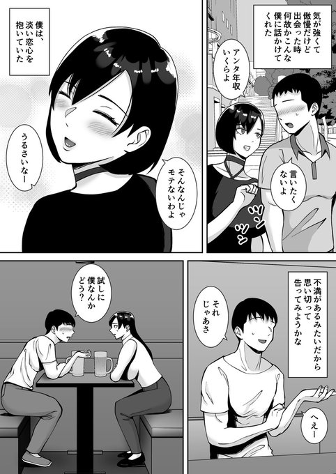 #漫画が読めるハッシュタグ 