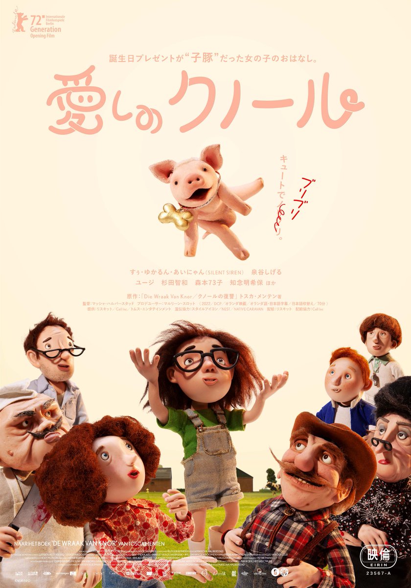 Screen_Smo's tweet photo. 愛しのクノール
クノール可愛い！バブスいい子！じいちゃんとんでもねえ！な映画。
クノールのつぶらな瞳が可愛い…んだけど、うんこすごくてちょっと汚い。
最後のほうの展開はとんでもない。命の大切さがよく分かる。それと酪農家の方々への感謝も。だってうんこ…なんでもない。 https://t.co/5NHnKPP5MN