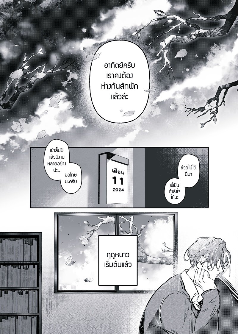 worwa_23's tweet photo. #อาทิตย์เลิกจีบโลกด่วน : Winter Story 🔞
ตัวอย่าง 10 หน้า ( จาก 44p )

160B แถมโปสการ์ด &amp; ที่คั่น (+โฟโต้การ์ดx2 จำนวนจำกัด)
📝: https://t.co/qL6UT5BVwN https://t.co/vICkpQuokb