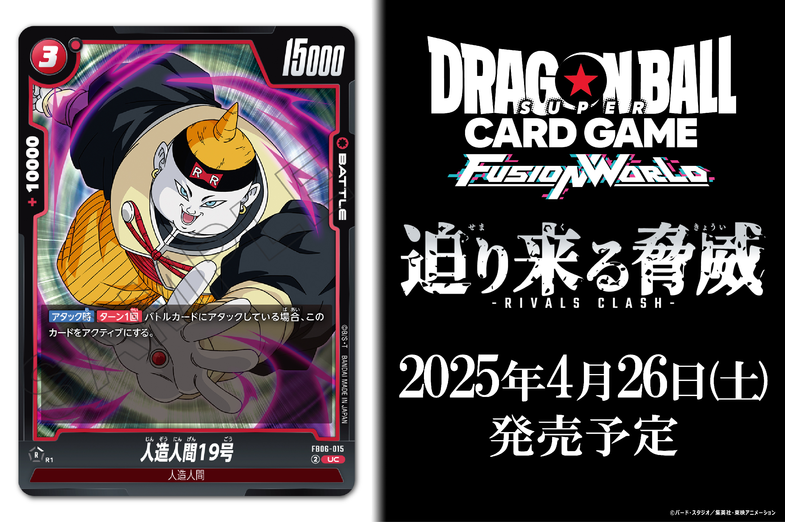 公式】ドラゴンボールスーパーカードゲーム フュージョン 公式】ドラゴンボールスーパーカードゲーム フュージョン