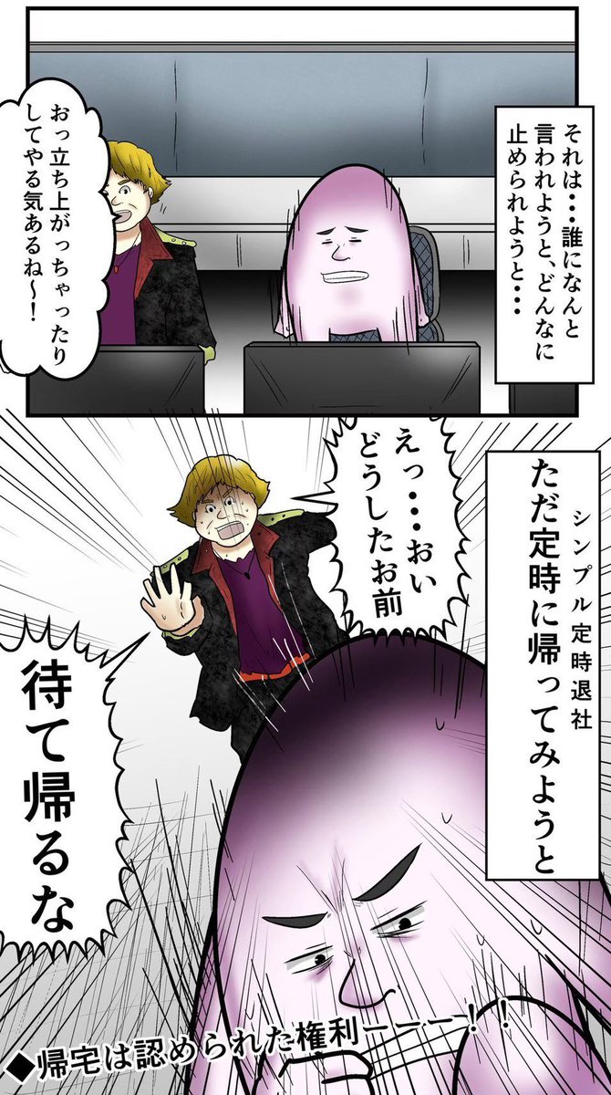 ブラック企業を『内部工作で破壊』した話 1/4 
