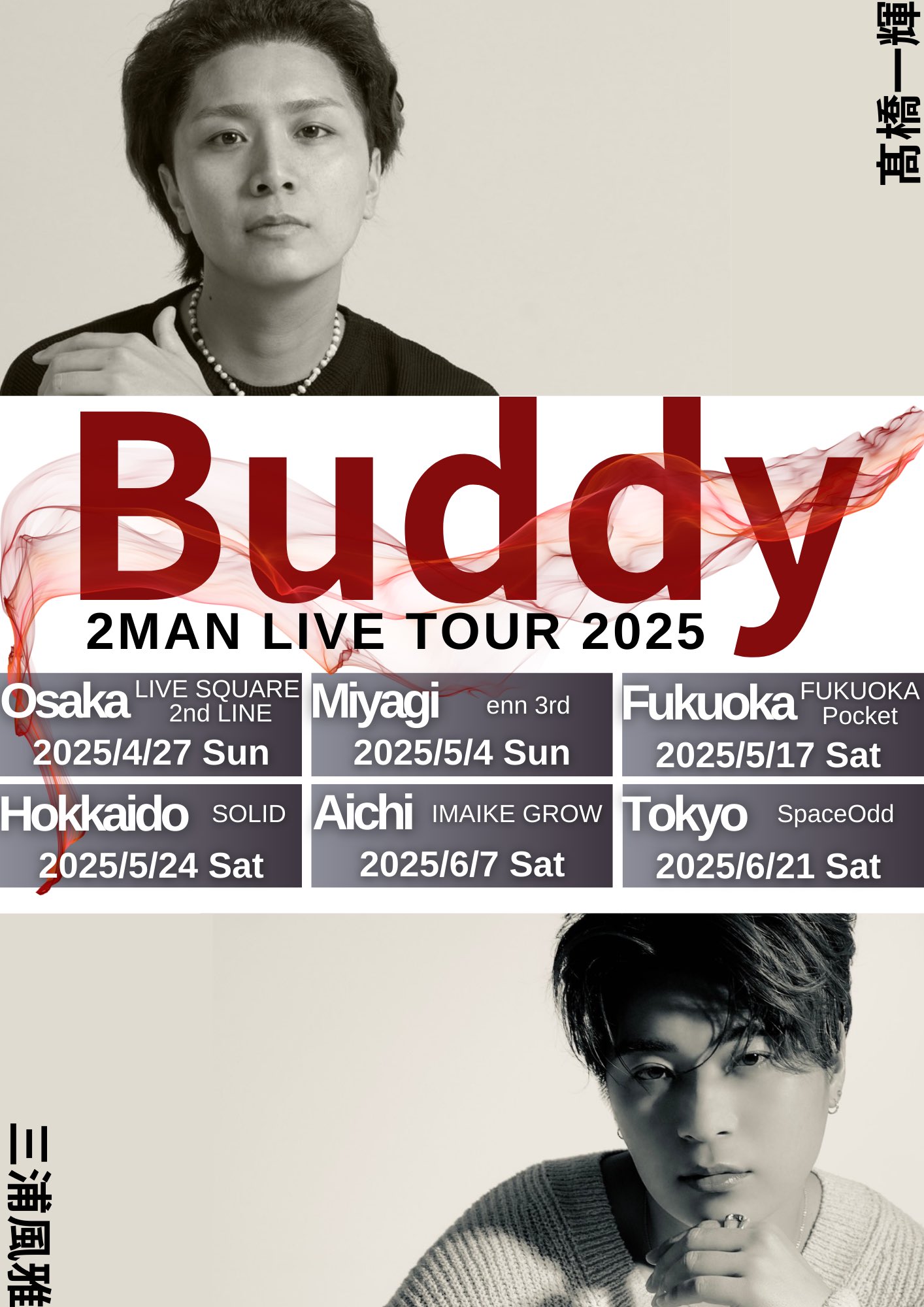 値下げ‼︎【新品未開封】三浦風雅 2020ライブツアー グッズ
