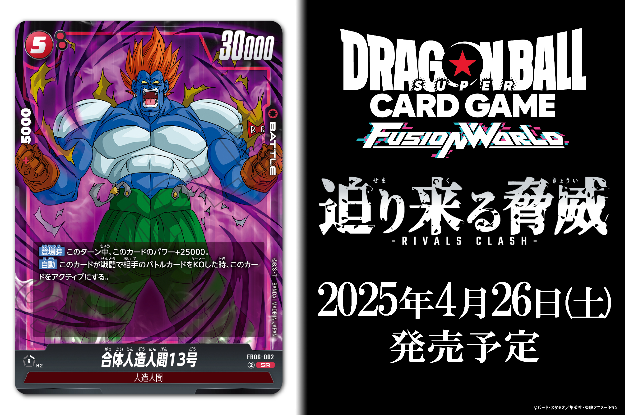 公式】ドラゴンボールスーパーカードゲーム フュージョン 公式】ドラゴンボールスーパーカードゲーム フュージョン