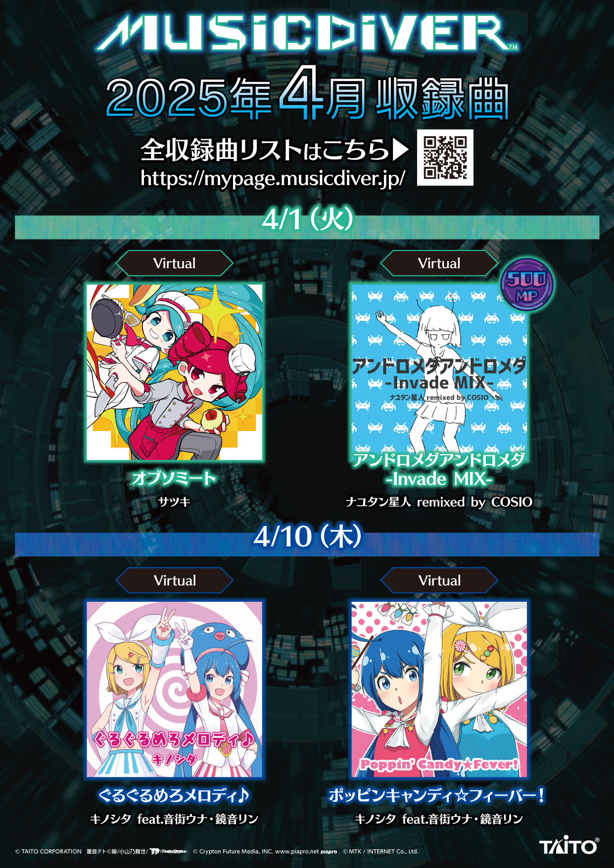キノシタ information【公式】 (@kinoshita_music) / X