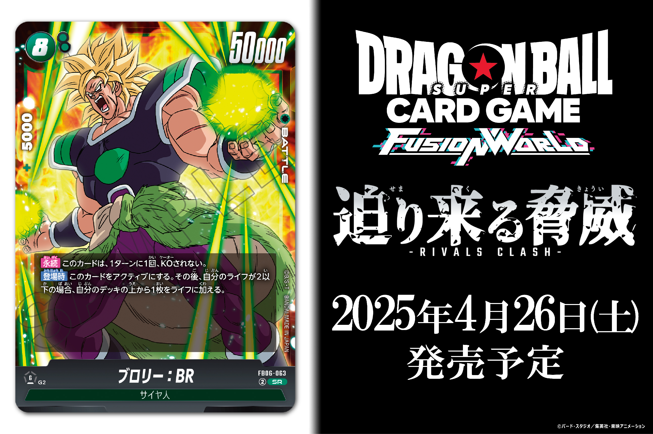 公式】ドラゴンボールスーパーカードゲーム フュージョン 公式】ドラゴンボールスーパーカードゲーム フュージョン