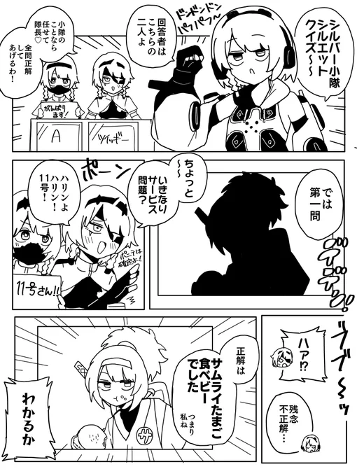 【ゼンゼロ】シルバー小隊 