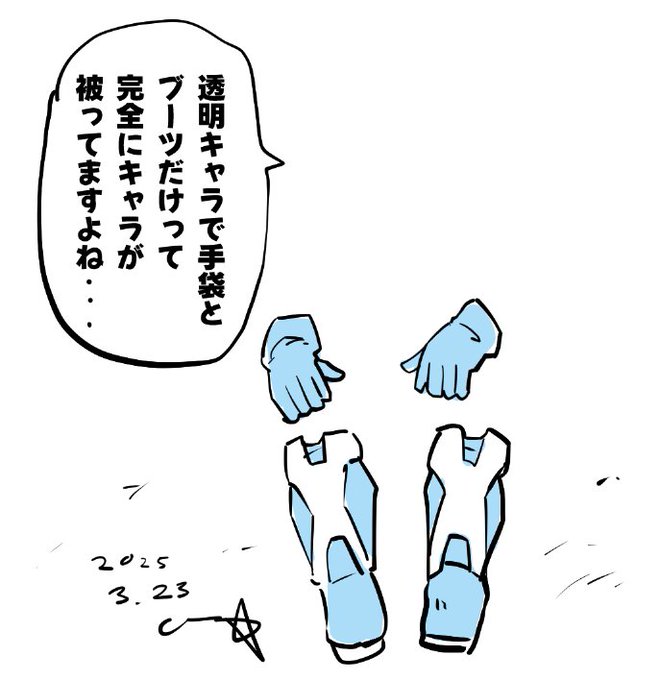 最近のらくがき 