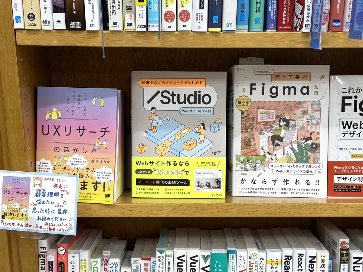 fumiiidesign's tweet photo. 書店まわってきました！
自分たちが作った本が書店に並んでるって感動ですね
目立つところに置いていただいて感謝です🙏

📍新宿紀伊國屋、新宿ブックファースト https://t.co/pWeI9134EJ