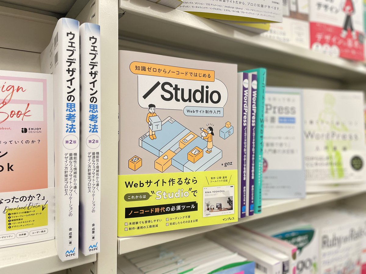 fumiiidesign's tweet photo. 書店まわってきました！
自分たちが作った本が書店に並んでるって感動ですね
目立つところに置いていただいて感謝です🙏

📍新宿紀伊國屋、新宿ブックファースト https://t.co/pWeI9134EJ