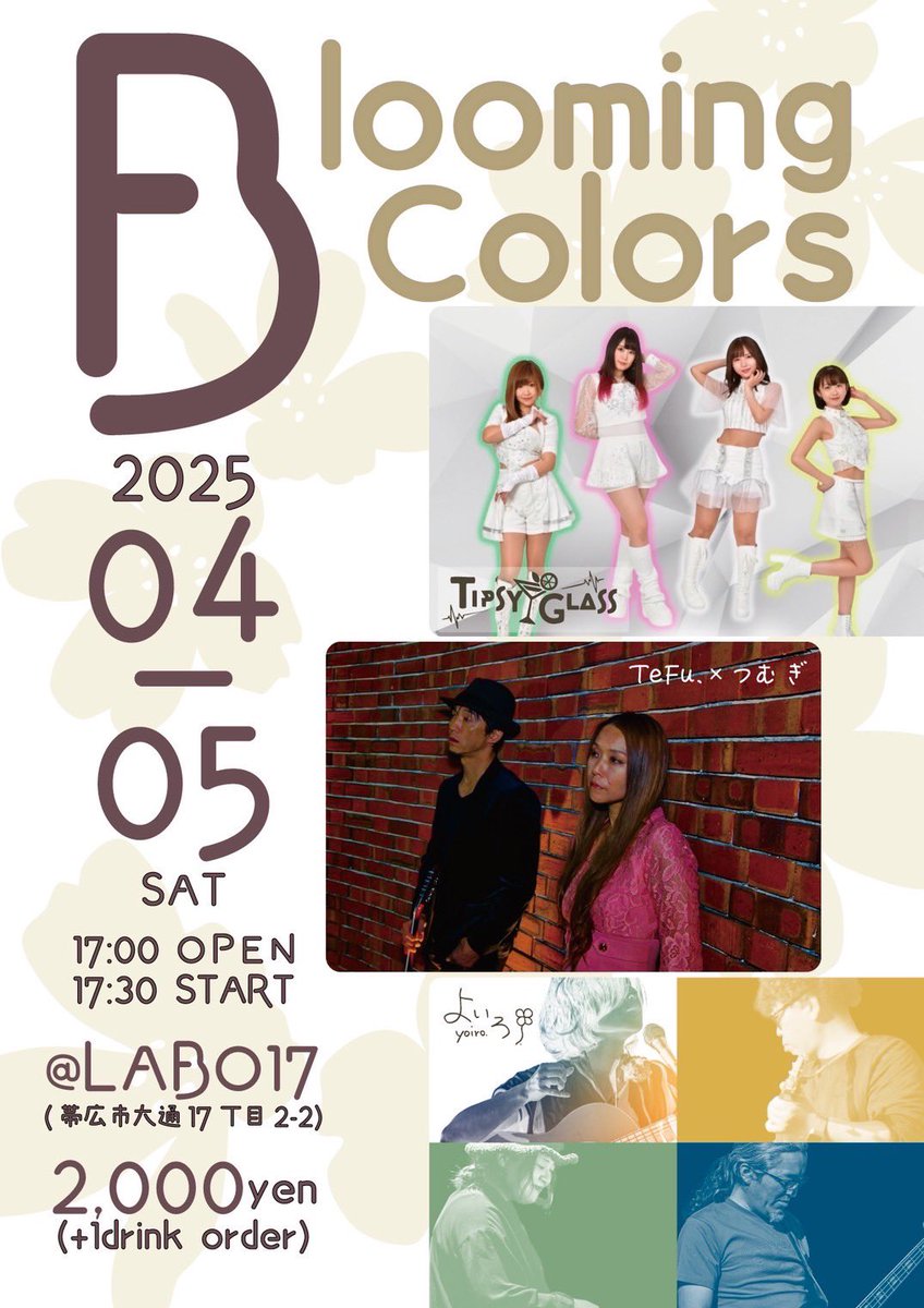 【４月の会える系おさお📢】

🥂 5日  Blooming Colors(帯広)
🎰 12日  販売会(帯広)
🎰 26日  販売会(帯広)

写真ブレてたから高画質化したら魔加工になった😵‍💫

今月はなんと釧路にいません…
が！！
なにとぞよろしくお願いいたしますー！！o̴̶̷᷄ ̫ o̴̶̷̥᷅🤍
