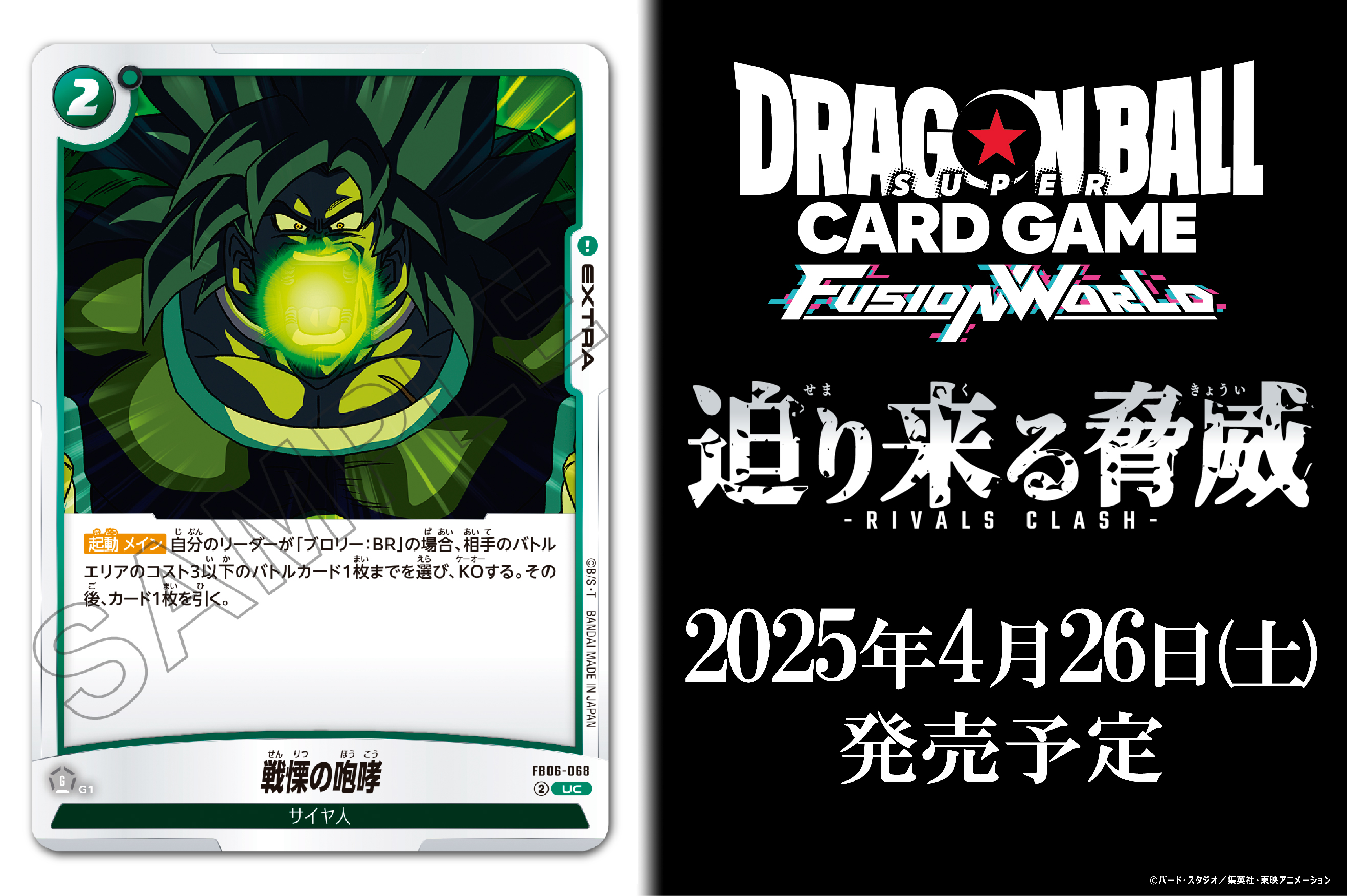 公式】ドラゴンボールスーパーカードゲーム フュージョン 公式】ドラゴンボールスーパーカードゲーム フュージョン
