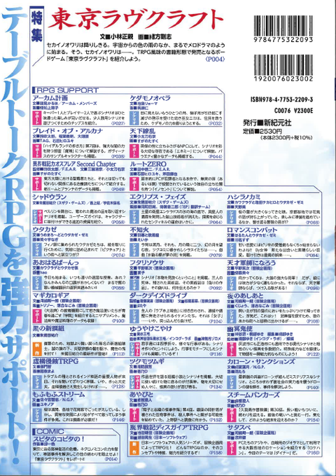 Amazon.co.jp: 扶桑武侠傳 Role＆Roll RPGシリーズ : 小林 正親