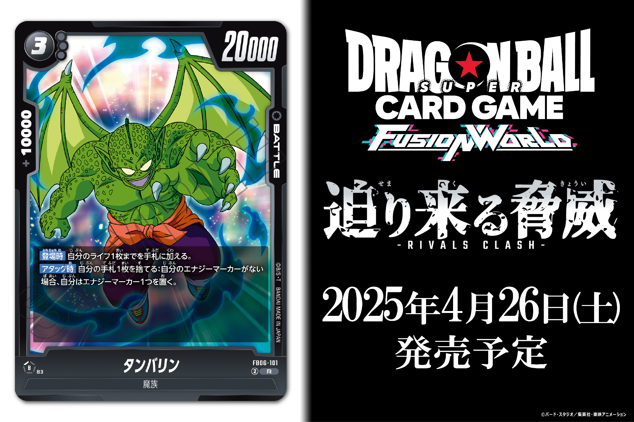 公式】ドラゴンボールスーパーカードゲーム フュージョン 公式】ドラゴンボールスーパーカードゲーム フュージョン